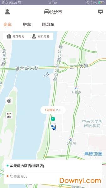 光彩出行软件下载