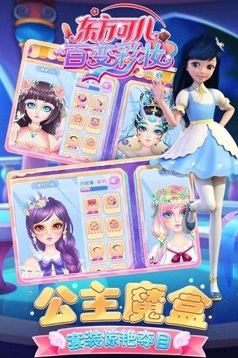 东方可儿百变彩妆修改版 东方可儿百变彩妆修改版