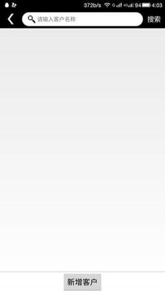 蓝月亮销售管理系统app(3)