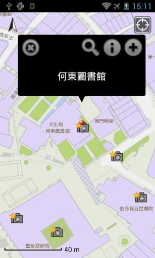 澳门地图通app(macau geoguide)(2)
