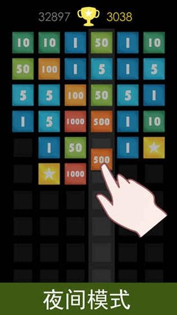 彩色积木手机版