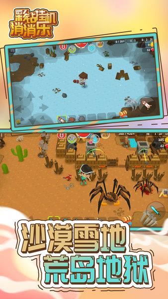 彩钻挂机消消乐正版