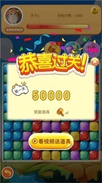 彩罐消消乐手游