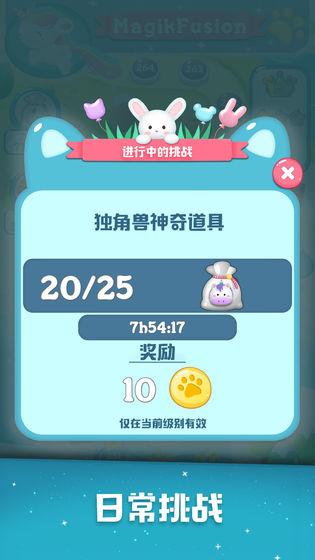 彩虹消消消手游(3)