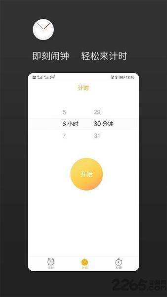 彩铃闹钟app(3)