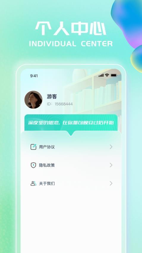 精彩刷刷APP(2)
