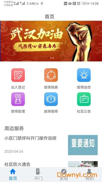 京彩家园手机版 京彩家园最新版