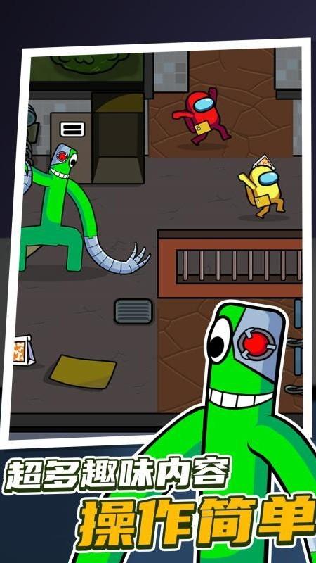 彩虹朋友求生冒险