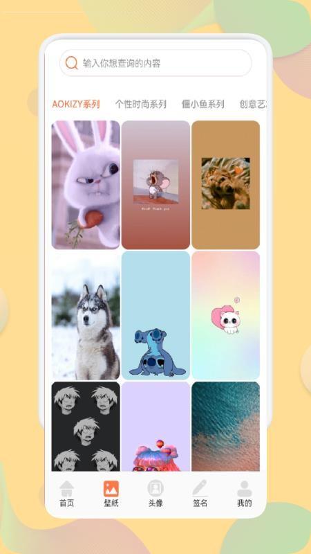 炫彩桌面手机版(3)