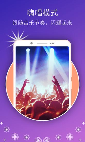 来电闪光灯爆闪七彩软件