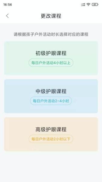 彩虹视康手机版