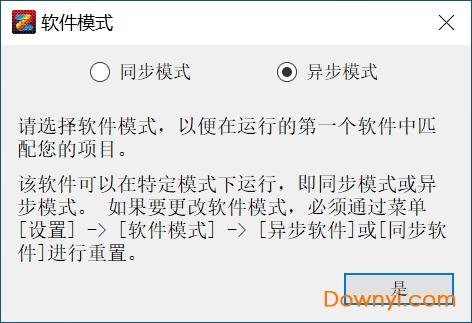 led异步全彩显示屏控制软件