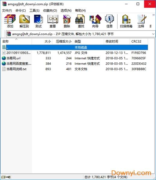澳门高速公路交通地图高清版