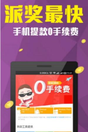 彩5彩票下载手机版(4)