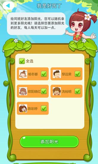 远大小状元学生版