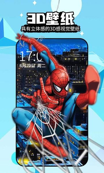幻彩壁纸4D官方软件