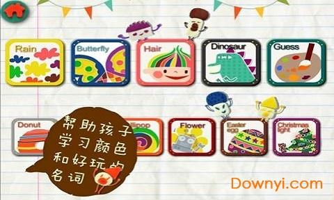 彩色的世界多纳手游