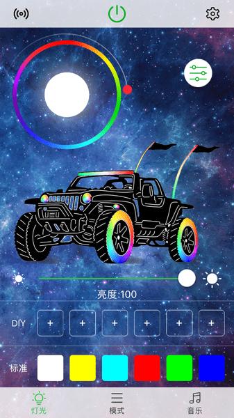 蓝牙控制七彩灯灯app