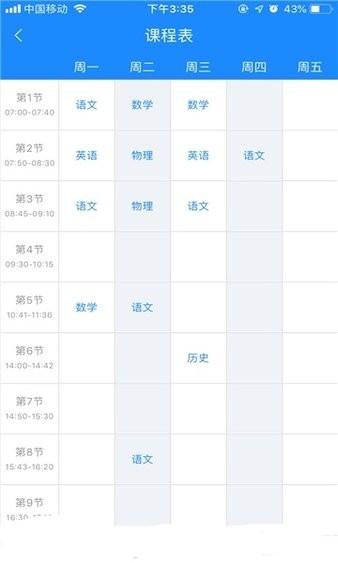 时代天华七彩课堂(2)