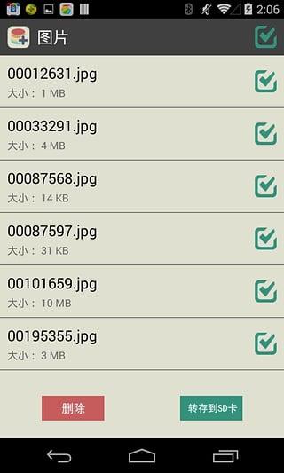 彩虹数据恢复app