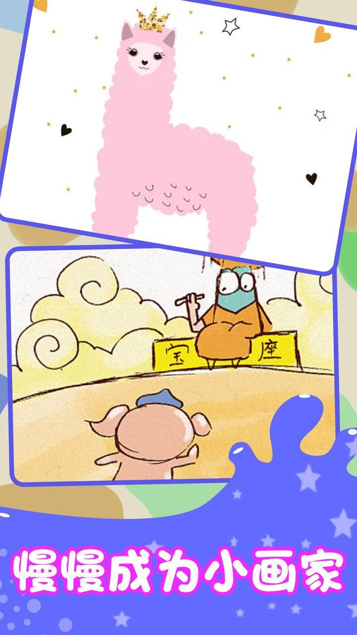 色彩小画家官方版