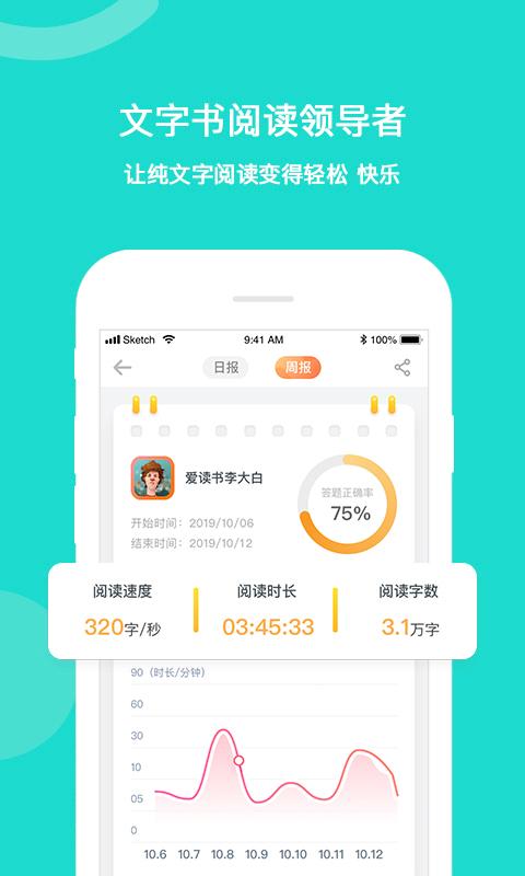 彩虹书app