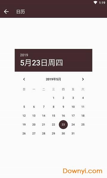 七彩工具手机版