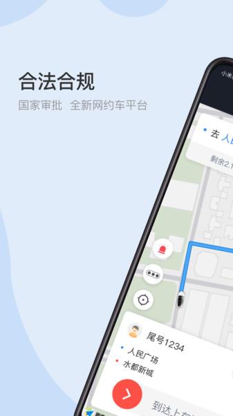 光彩出行司机端app