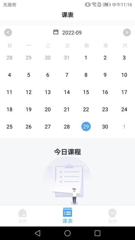 七彩时光最新版(3)