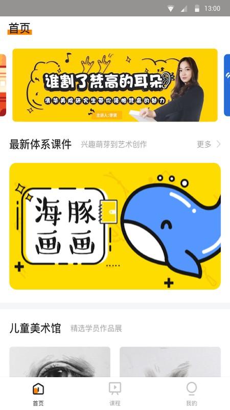 彩翼学生端最新版