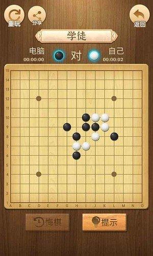 精彩五子棋最新版