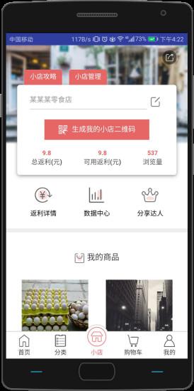 彩云优品手机客户端