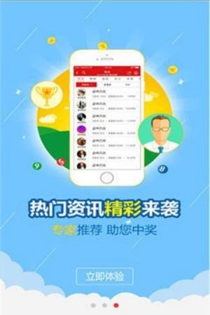 88132掌上彩票(2)