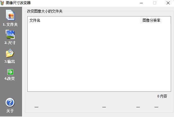 图片大小编辑器(图片编辑软件)