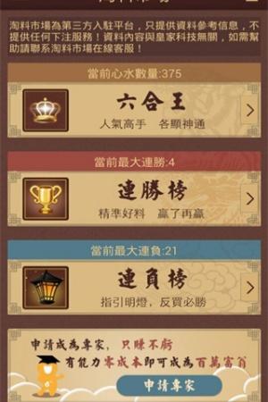 六宝典彩库app(4)