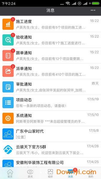 彩云计划手机版