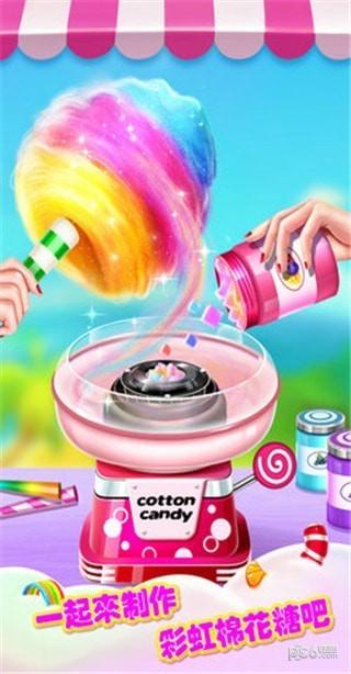 彩虹棉花糖小店(4)