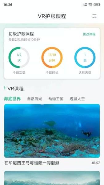彩虹视康app 彩虹视康下载