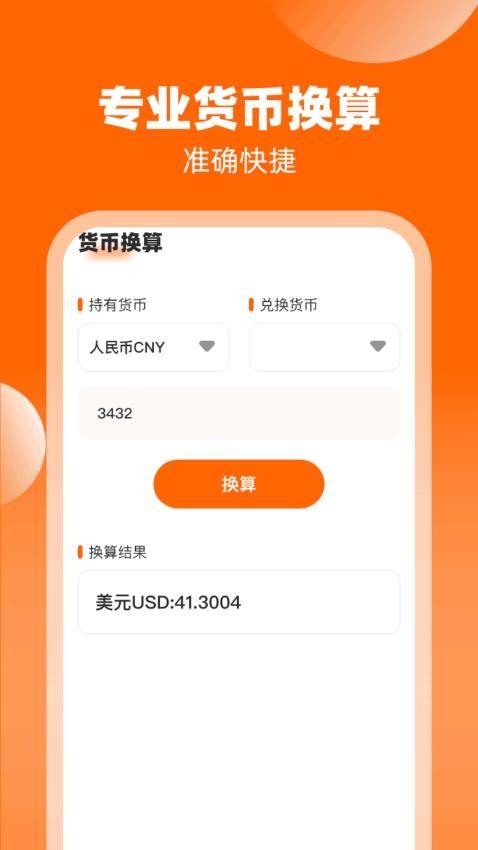 利是好彩来app(1)