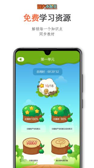 远大小状元app(2)