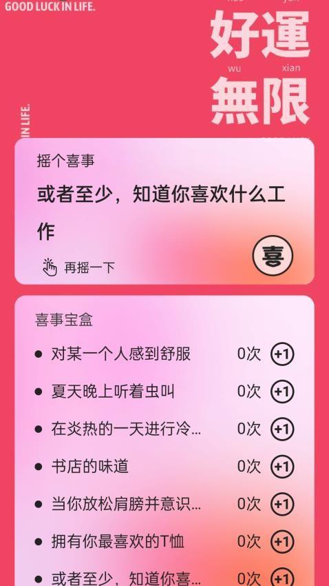 好彩计步软件(1)