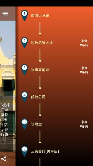 论区行赏手机版(感受澳门)(1)