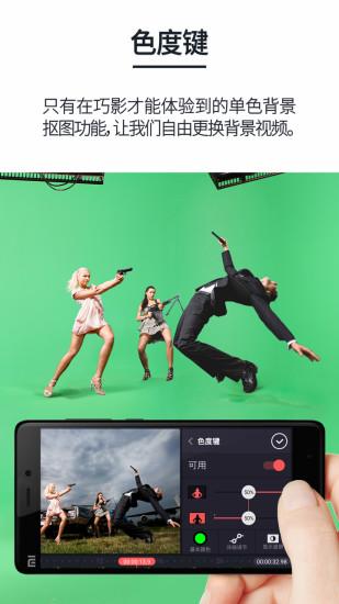 巧影全彩色新年最新版APK