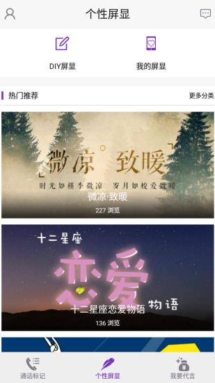 来电屏显和彩印客户端