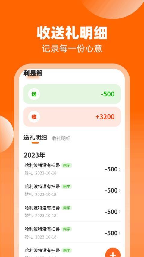 利是好彩来app(3)