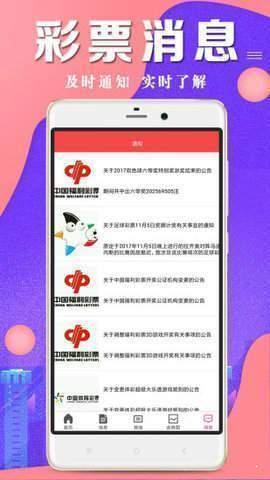 好乐多彩票app 好乐多彩票app