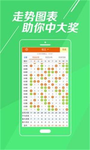大奖彩票app官方下载安卓(3)