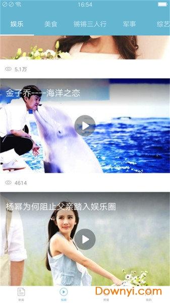 多彩生活手机版