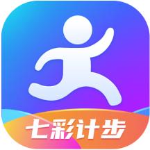 七彩计步软件
