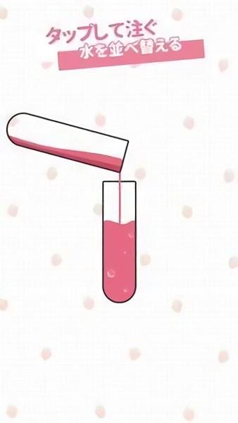 彩色试管水手游